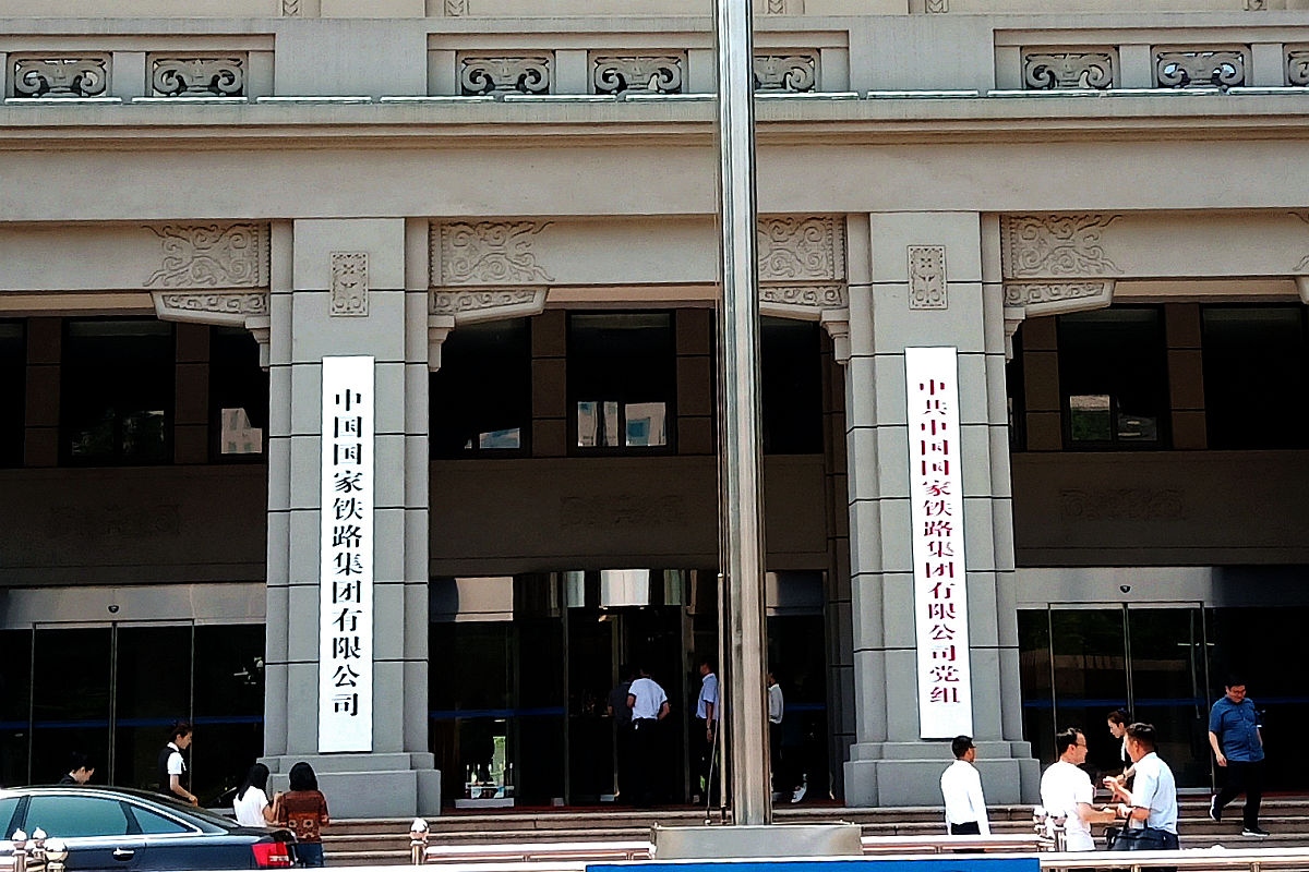 重庆2021年铁路学校在哪儿