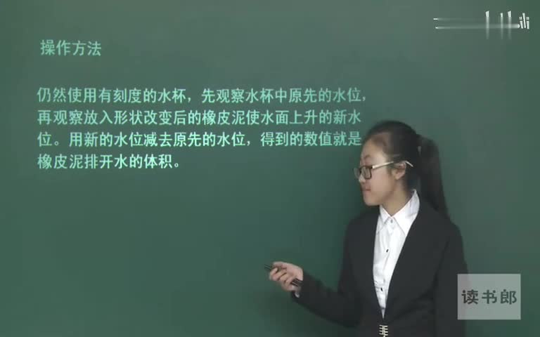 [图]科学小学5下__第1章第3节·橡皮泥在水中的沉浮