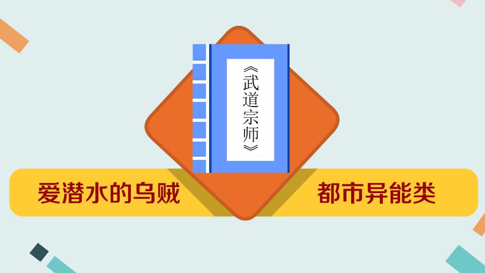 [图]楼成得到武道一大流派断绝的传承后,向着最初的梦想进发的故事