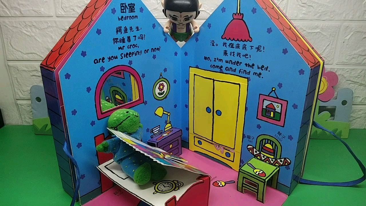 小鳄鱼快起床,你屋里有老鼠!
