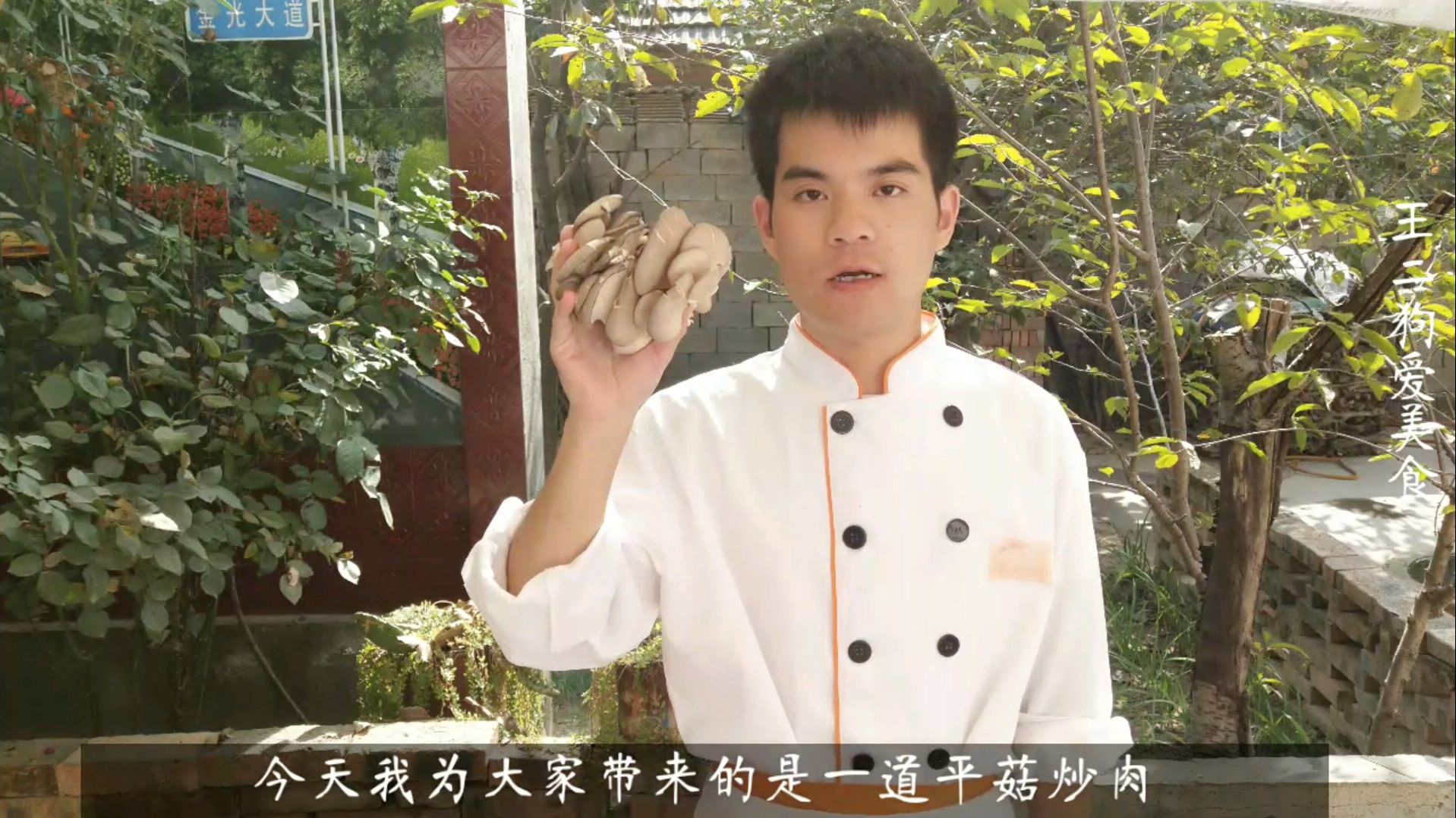 厨师长教你平菇最好吃的做法,正宗平菇炒肉,2岁女儿都能吃1大碗