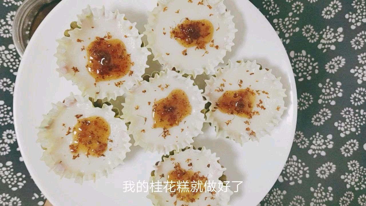 糯米桂花糕,懒人版蒸糕,热气腾腾想吃随时做,小白也能零失败