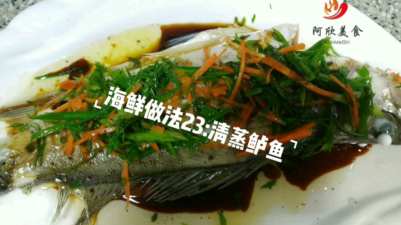野生海鲈简单健康的做法,清蒸鲈鱼