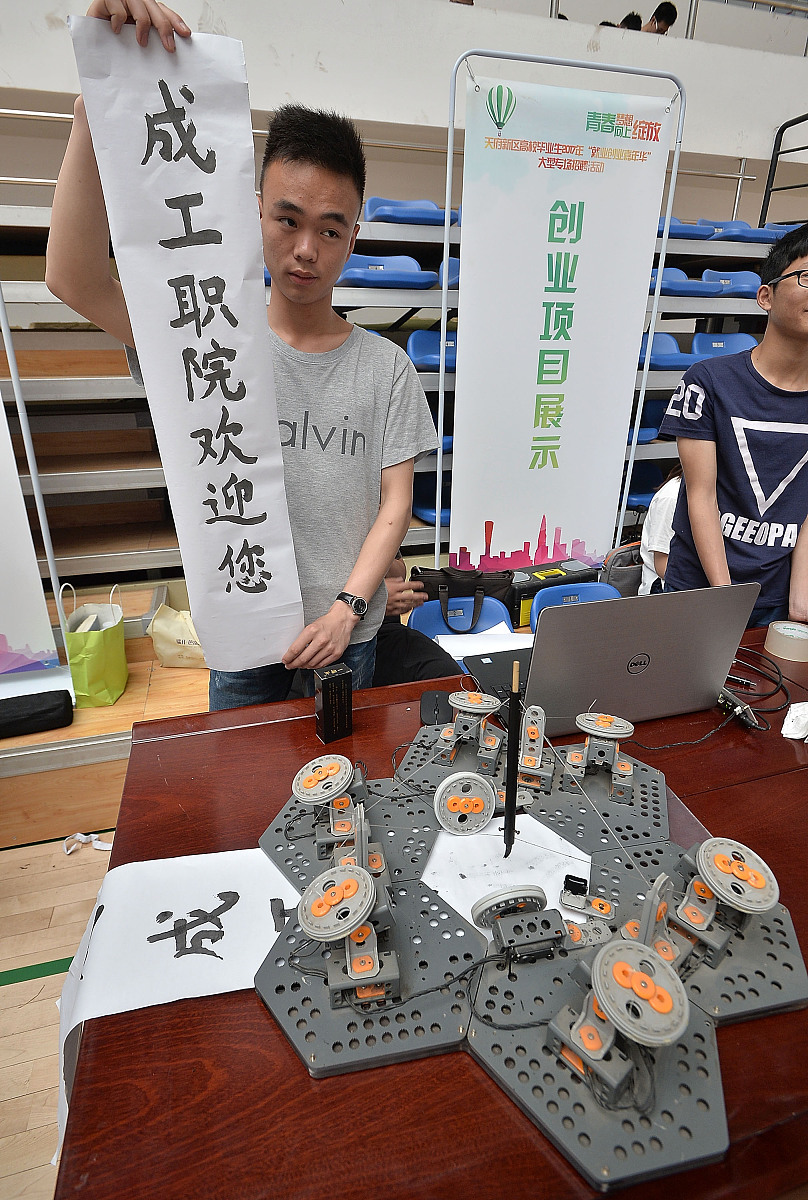 成都五年制大专有哪些学校