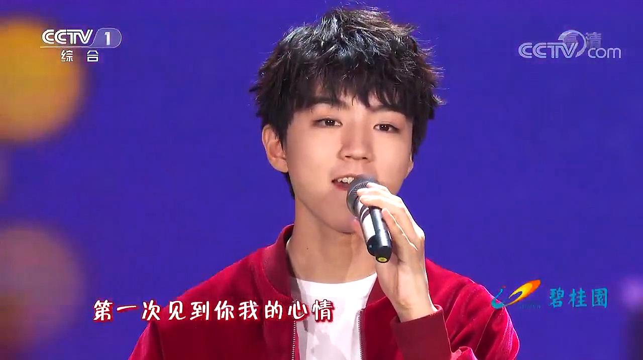 [图][2019喜气洋洋闹元宵]歌曲《喜欢你》表演：王俊凯 王源 易烊千玺(加油男孩)