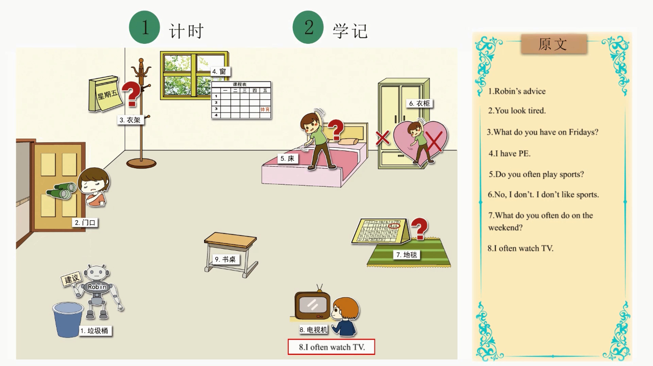 [图]杨志华超级记忆力——人教版英语五年级上册unit2-2 my week