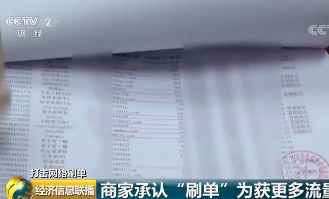 你看的网购好评，可能是假的！背后“刷单集团”计件发工资