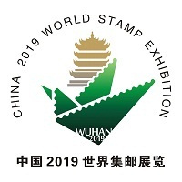 中国2019世界集邮展览