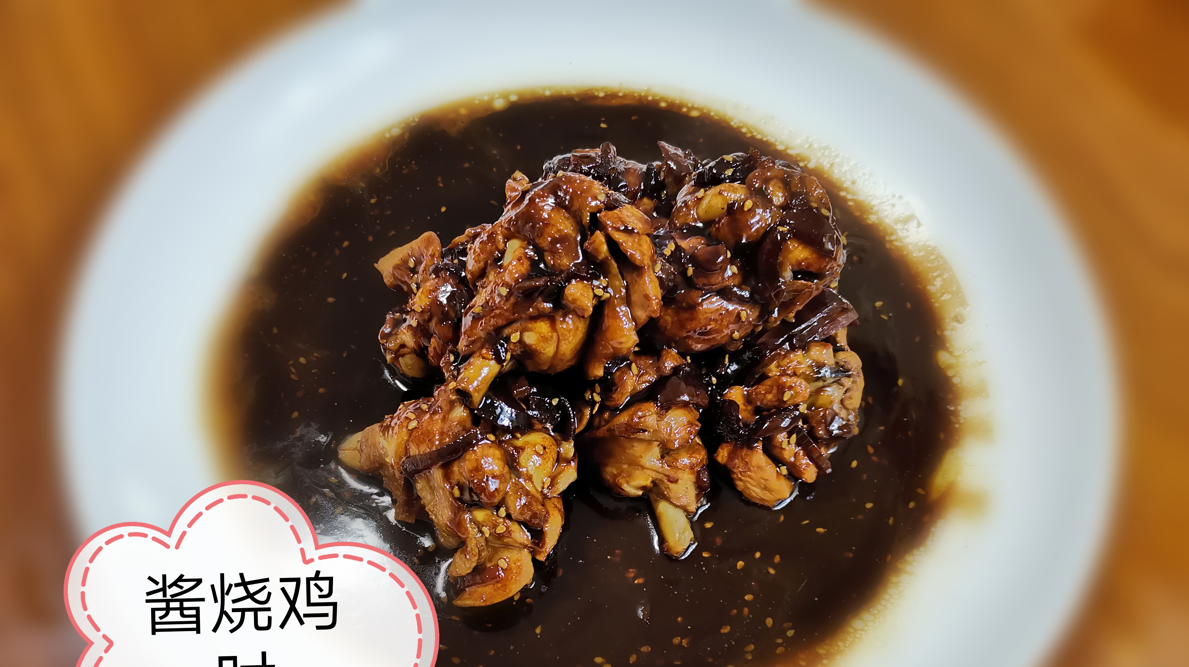 大厨教您做“酱烧鸡肘”家庭版,简单好学,好吃不贵