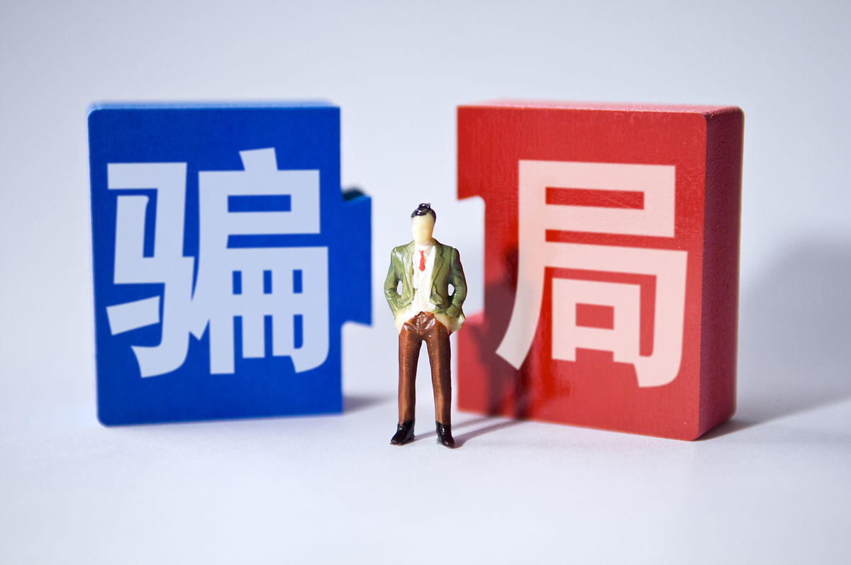 防范传销：7个有效措施保护自己
