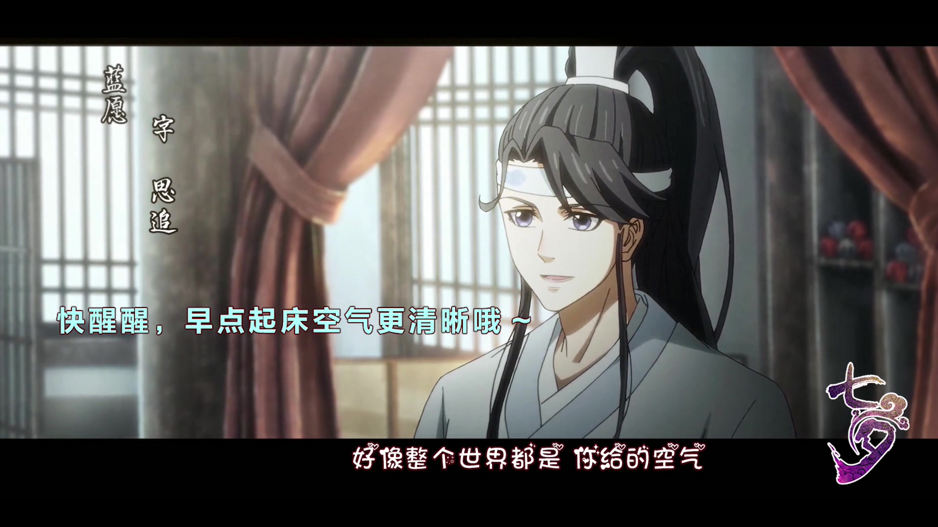 《魔道祖师》动画版追凌发糖,你要我的抹额吗?小朋友组超甜的!