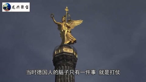 [图]德国的历史:铁血与音符