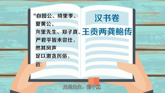 [图]「秒懂百科」一分钟了解激贪厉俗