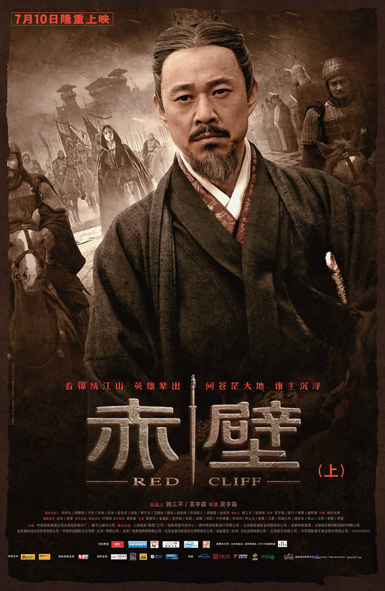 《赤壁》人物海报 张丰毅饰演曹操+++_+++电影《赤壁》人物海报