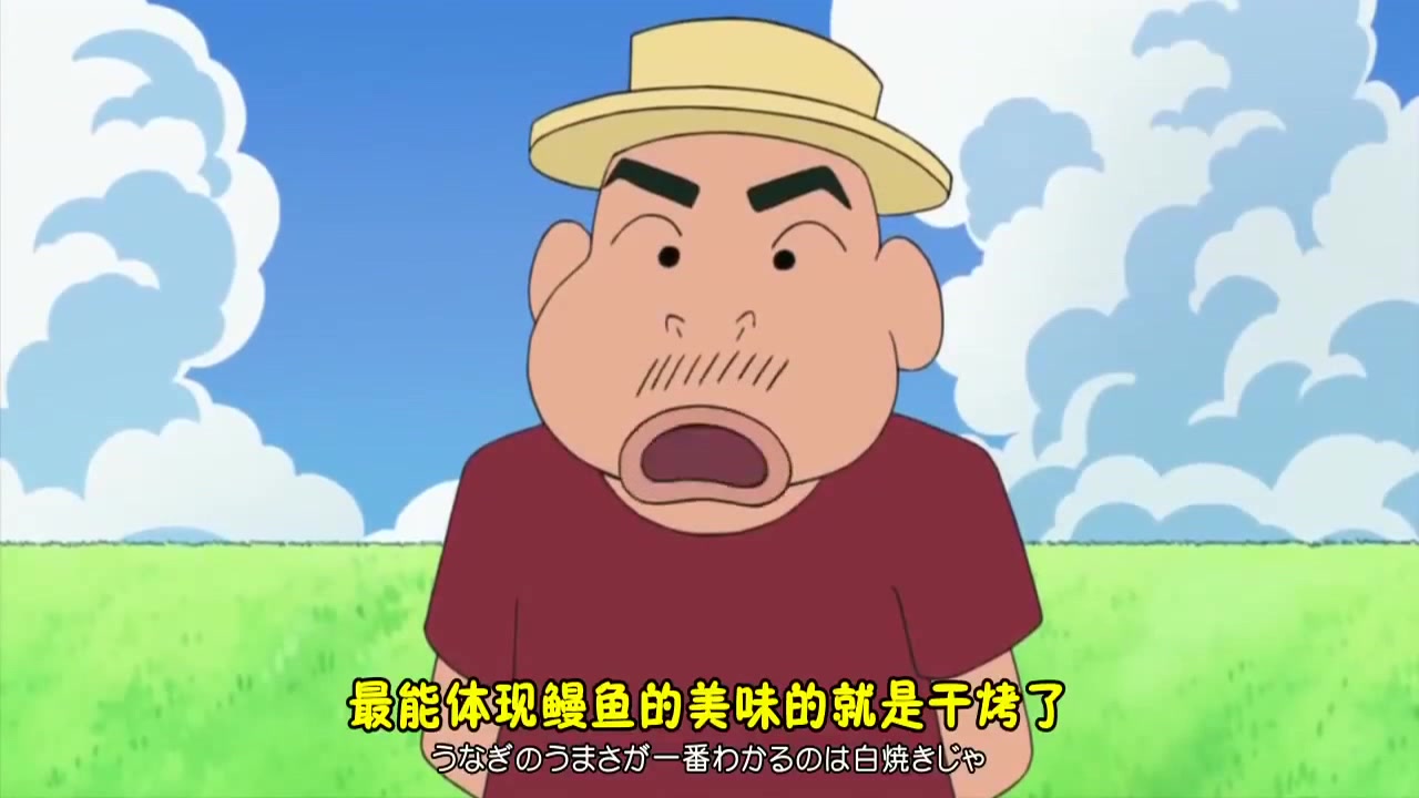 蜡笔小新之鳗鱼饭,原来鳗鱼有这么多种吃法,老爷爷真是专家啊!