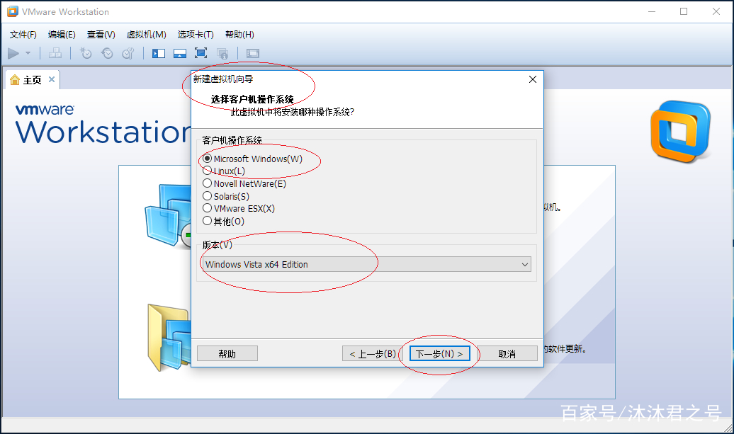 ware Workstation 10如何创建Windows Vista x