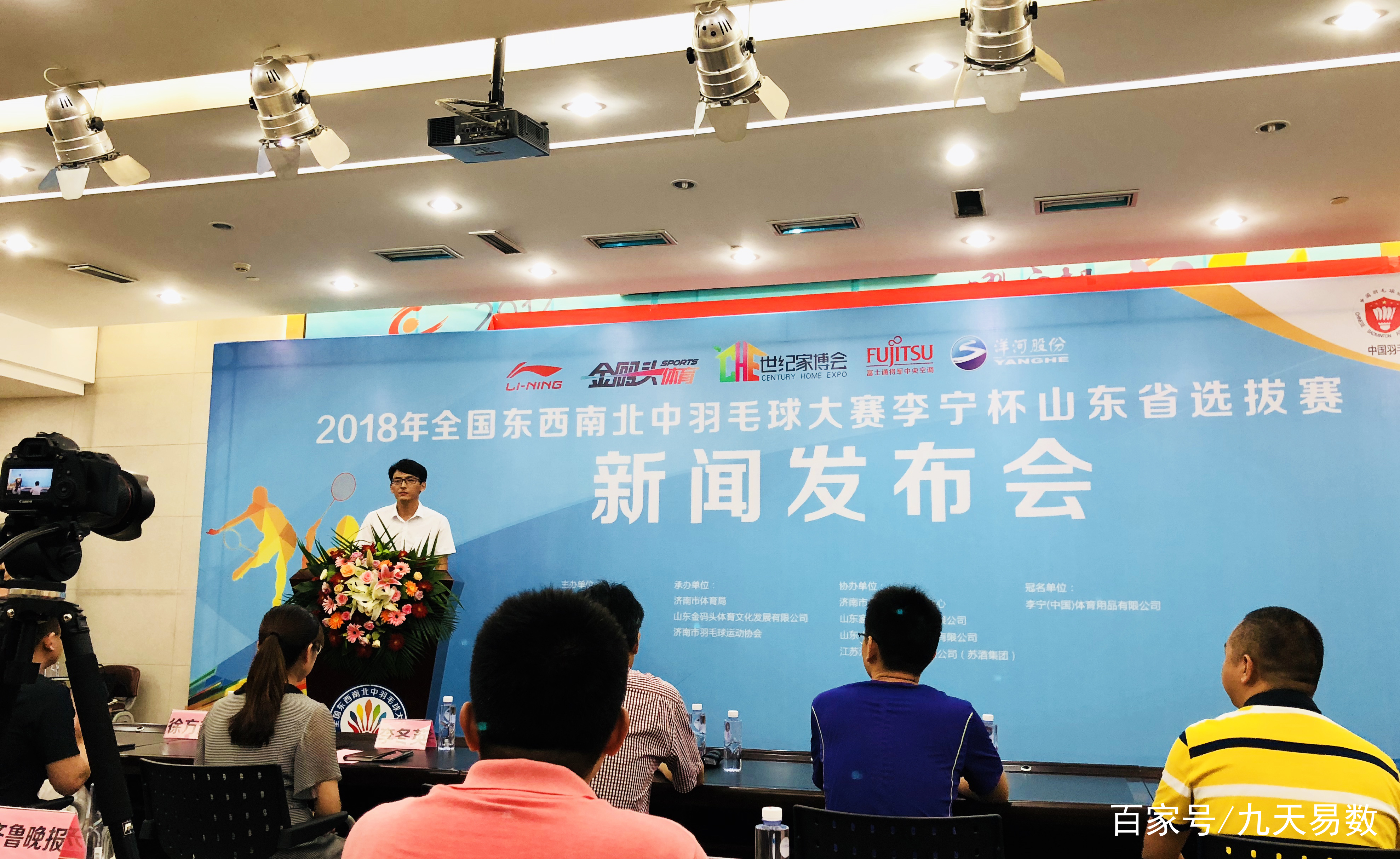 2018年全国东西南北中羽毛球大赛李宁杯山东