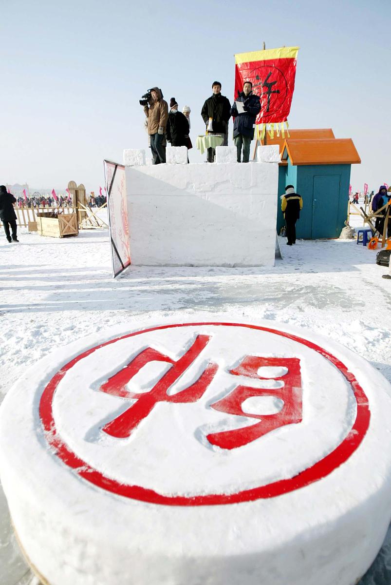 2004年1月13日,象棋特级大师赵国荣,许银川在沈阳进行了一场别开生面