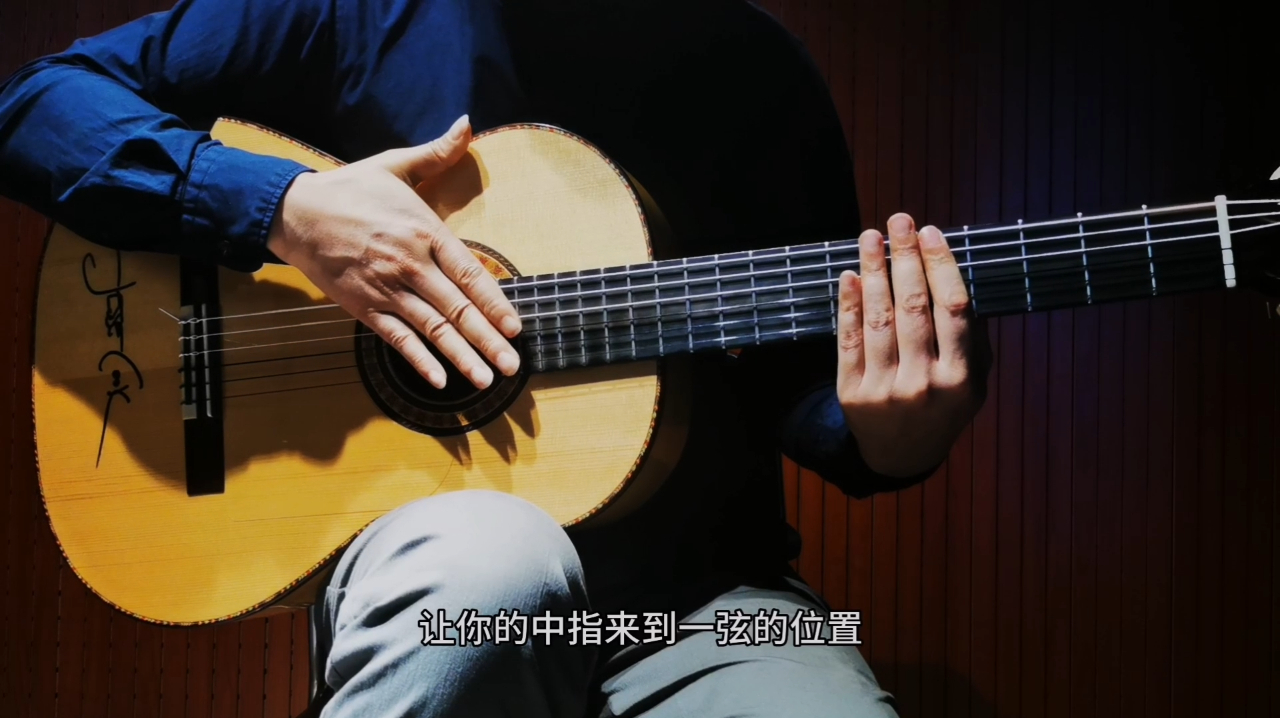 3分钟学会一个弗拉门戈吉他扫弦技巧4