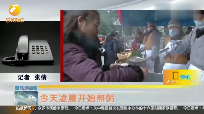 西安大兴善寺免费施腊八粥,有市民凌晨4点就排队