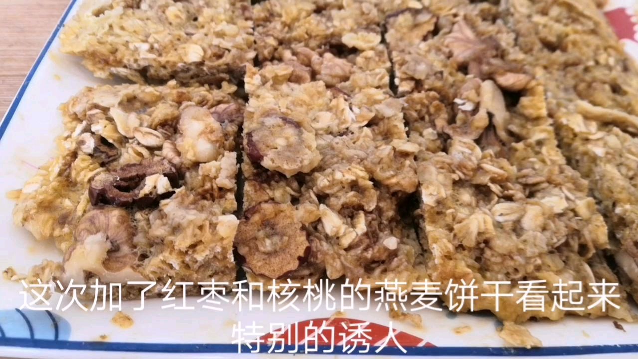 微波炉燕麦饼干这样做,无油无糖,加了这两样,减肥事半功倍!