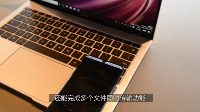 Huawei Share一碰传功能全解读