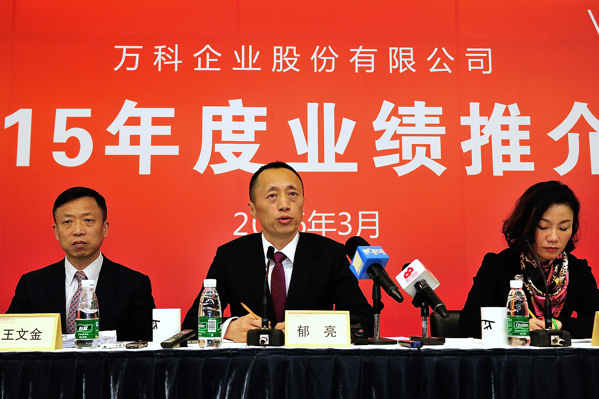 中国上市物业公司大盘点：万科、保利、绿地等知名企业