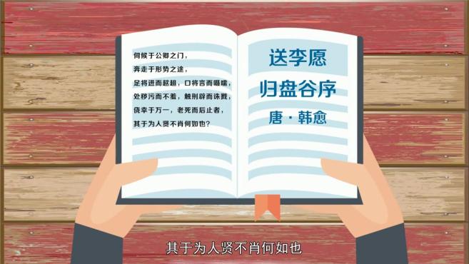 [图]「秒懂百科」一分钟了解趑趄嗫嚅