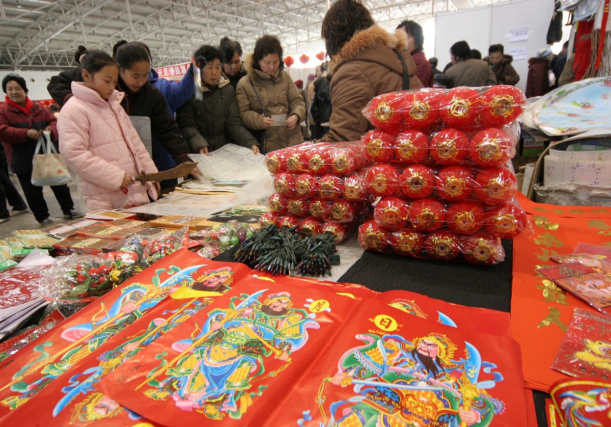 2007年2月1日,北京春节年货商品采购交易会开幕,市民在购买对联,"福"