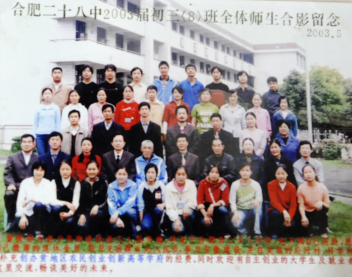 1996年高中毕业: 回忆与挑战 | 96届毕业生 1996年高中毕业: 回忆与挑战 | 96届毕业生