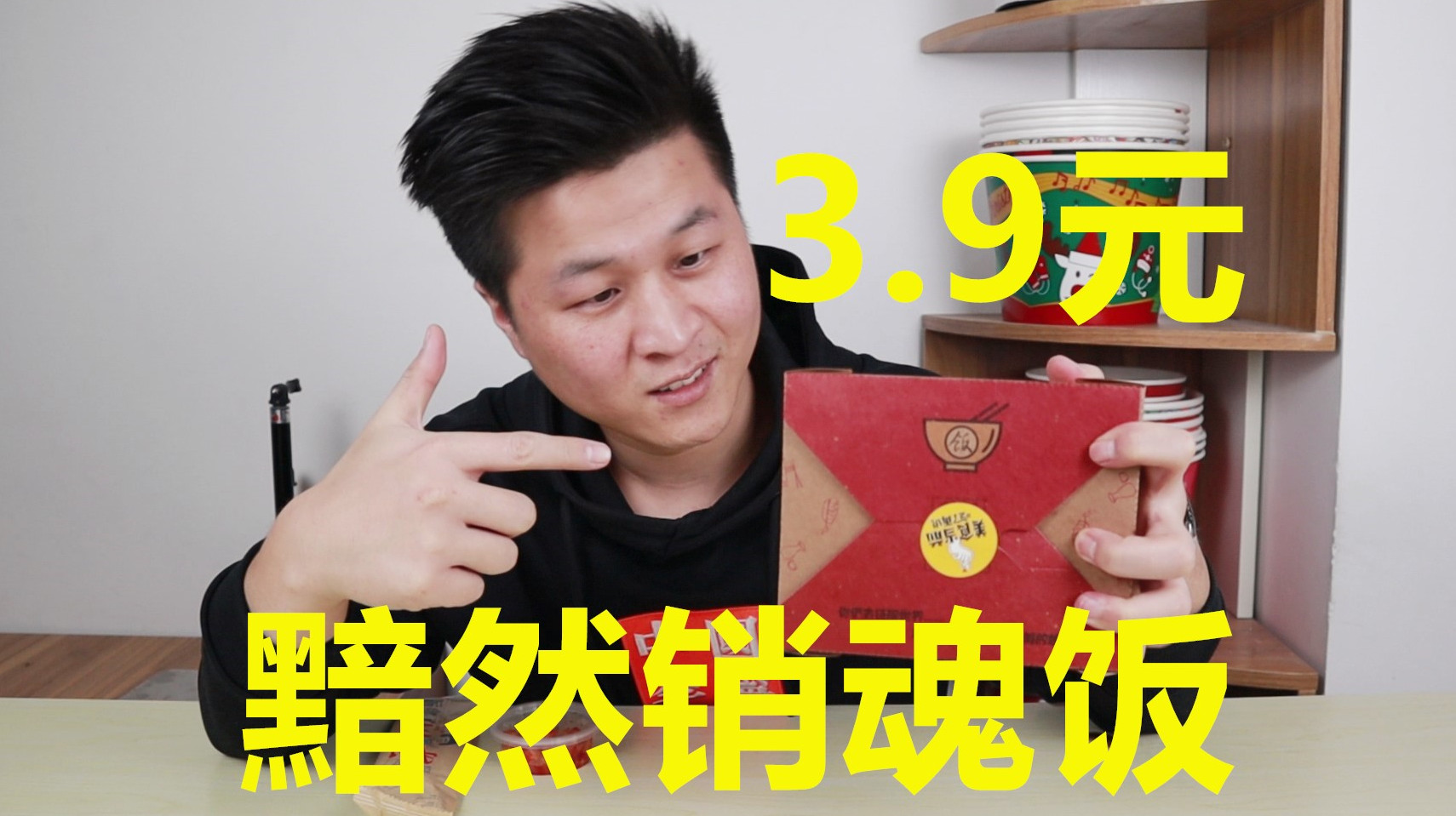 花3.9元外卖一份“黯然销魂炒饭”本以为会入坑,没想到是血赚!