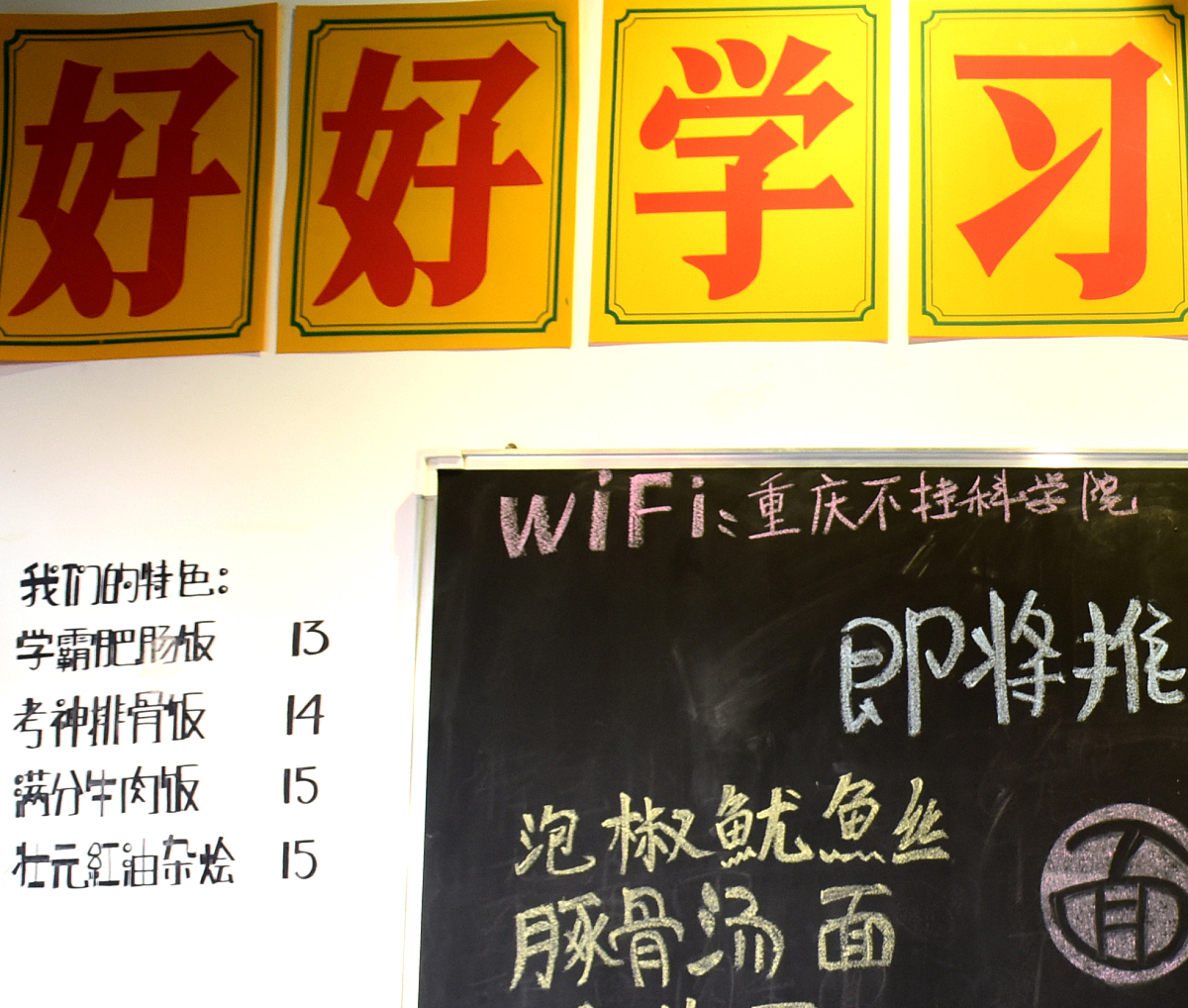 四川农业大学四川省排名：位列第七！