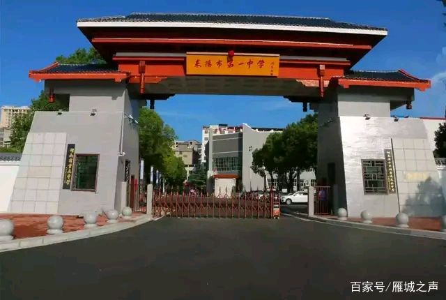 荣誉见证实力|2018年耒阳一中星辉灿烂 硕果累