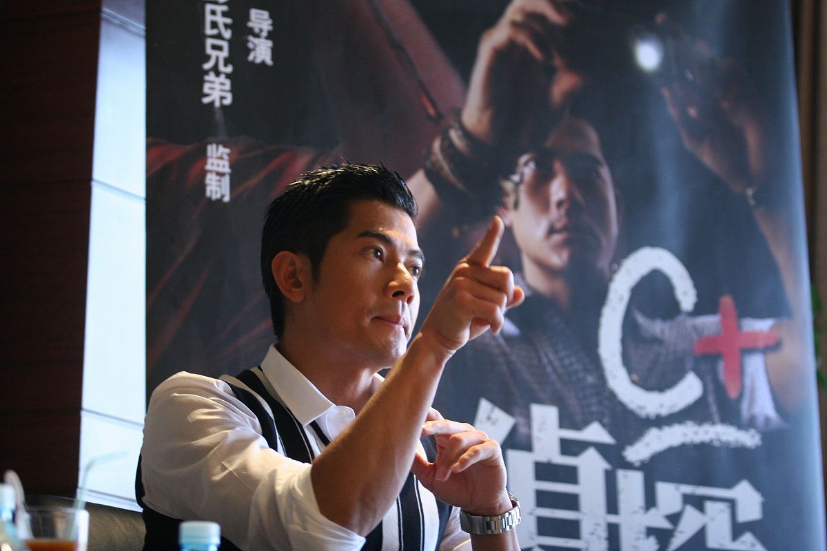 2007年9月25日,北京,电影《c+侦探》北京记者会举行.郭富城+++_+++c+
