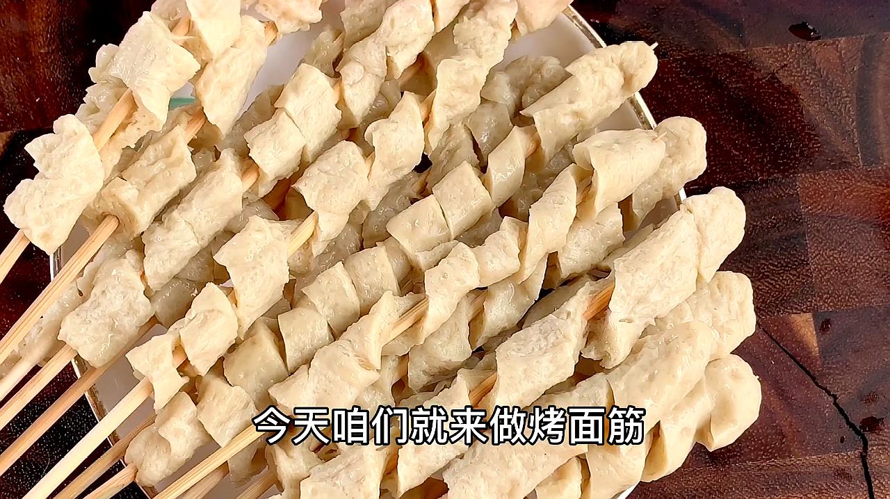 [图]面筋别再蒸着吃了，教你自制烤面筋，不用烤箱，电饼铛就行