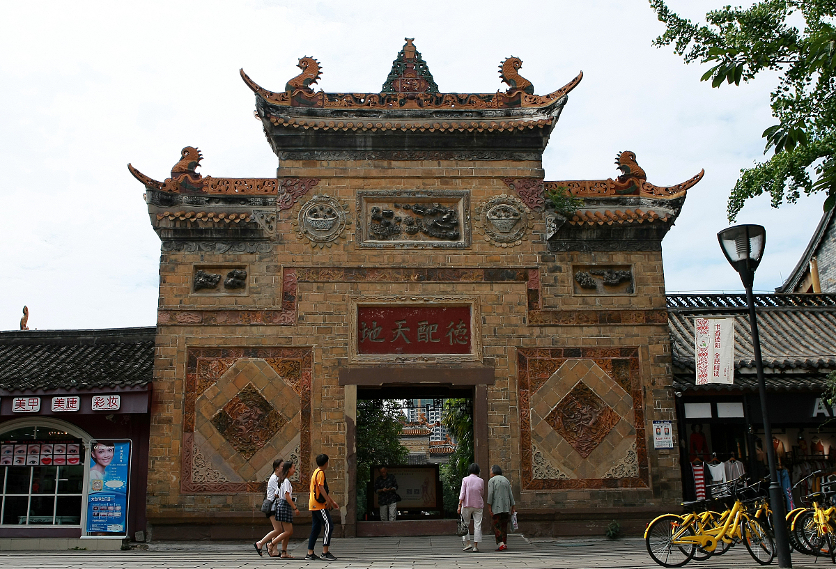 德阳市旅游职业学校 - 培养旅游行业人才的摇篮