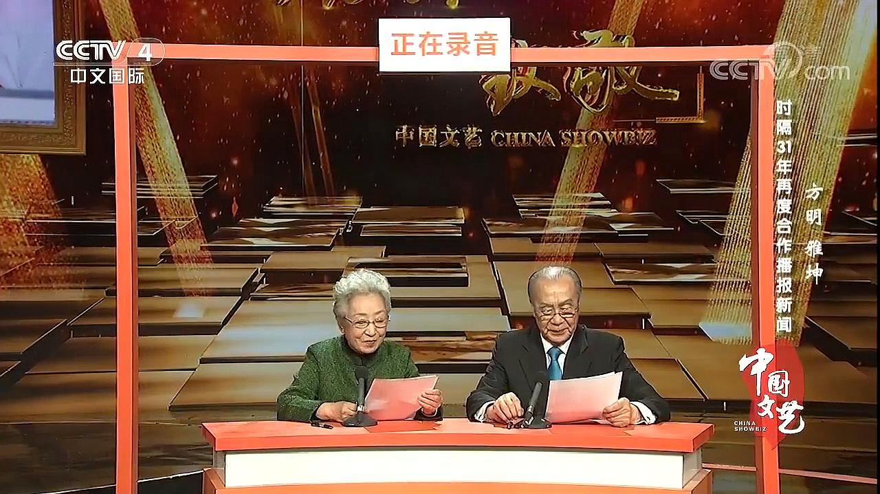 [图]方明和雅坤再次搭档播新闻和报纸摘要，致敬经典