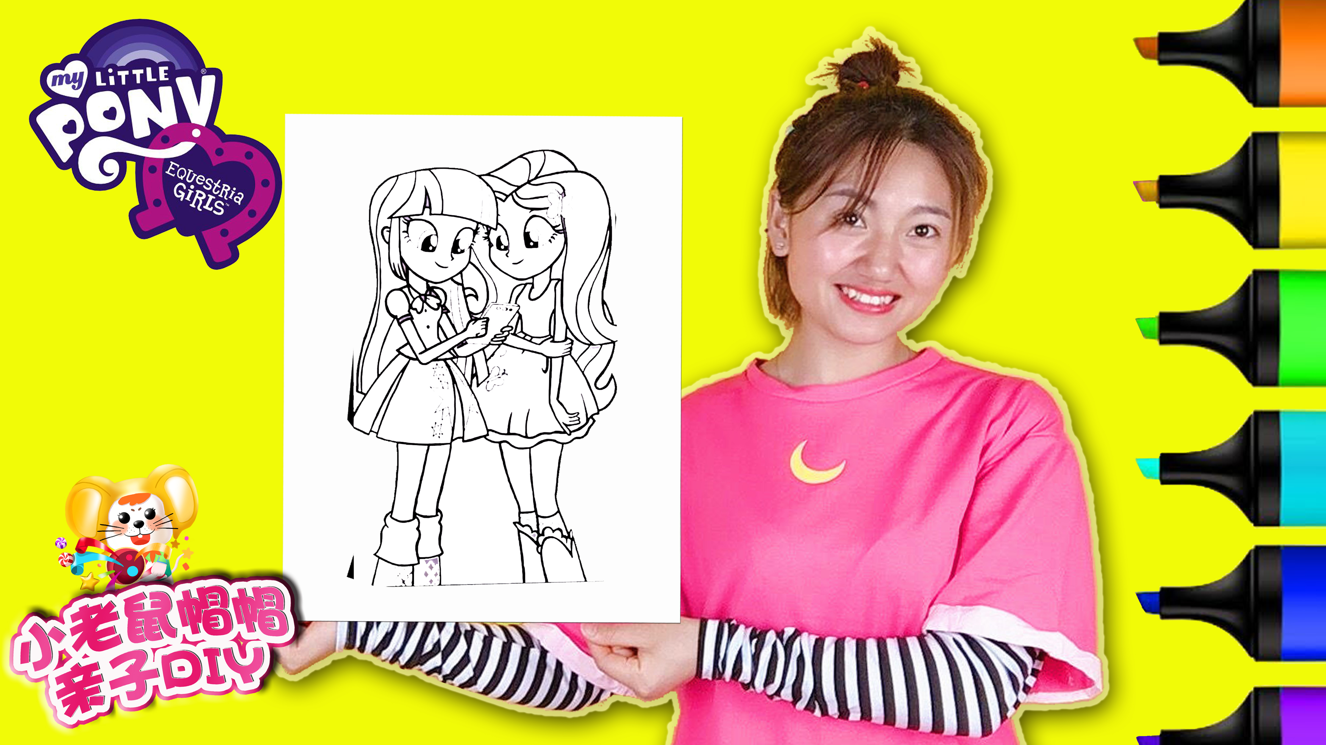 小马宝莉第8季简笔画:紫悦柔柔是姐妹花要去参加演唱会!