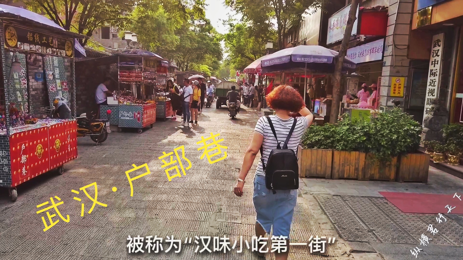 实拍武汉户部巷小吃街,这条长150米的百年老巷仿佛变了一副模样