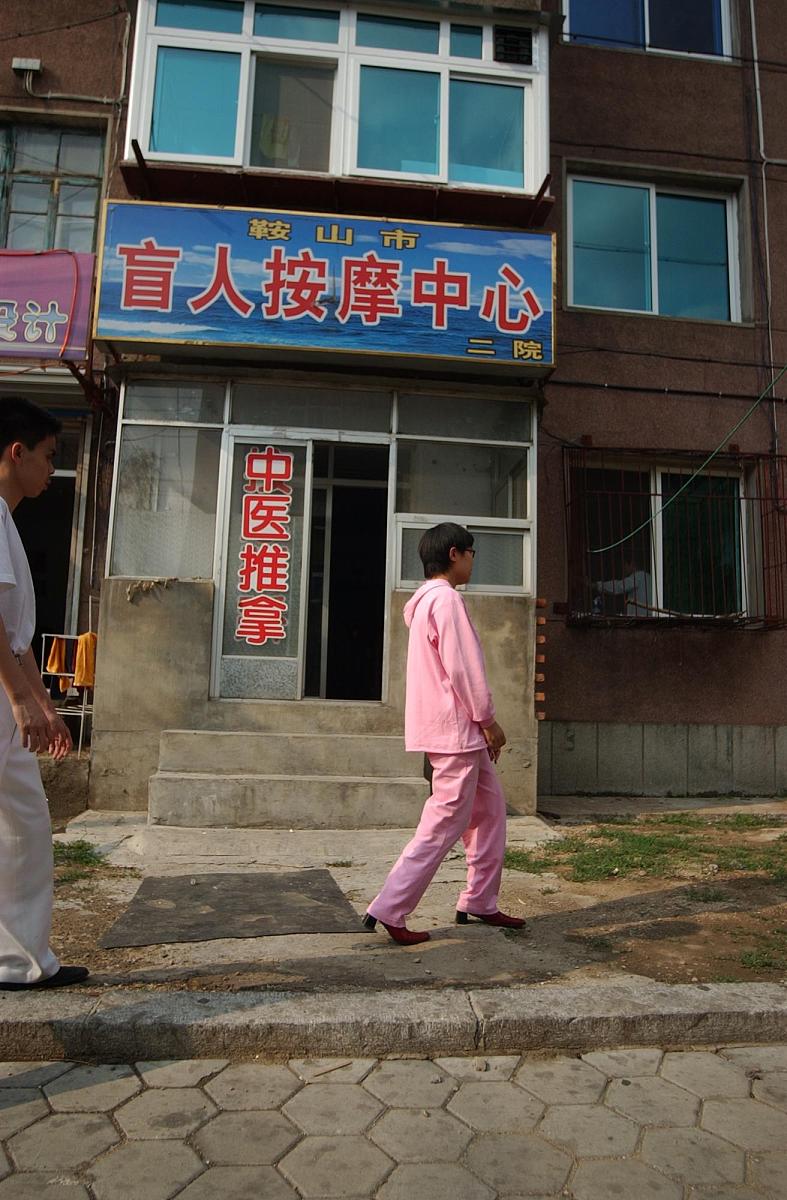 习惯了凭感觉走路,有了视觉却找不到师父的按摩小店+++_+++盲人,眼镜