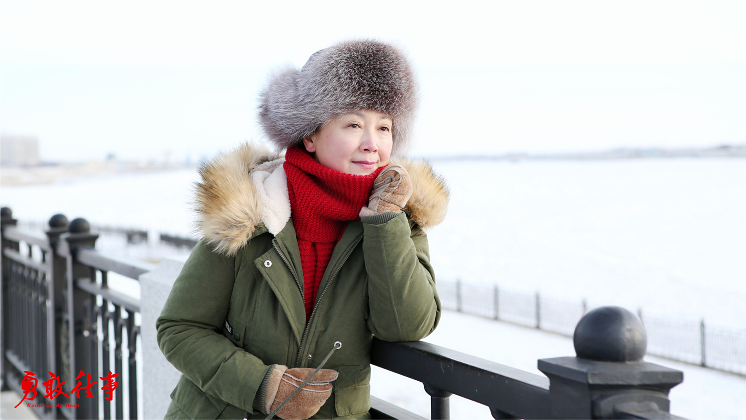 电影《勇敢往事》最新剧照海报