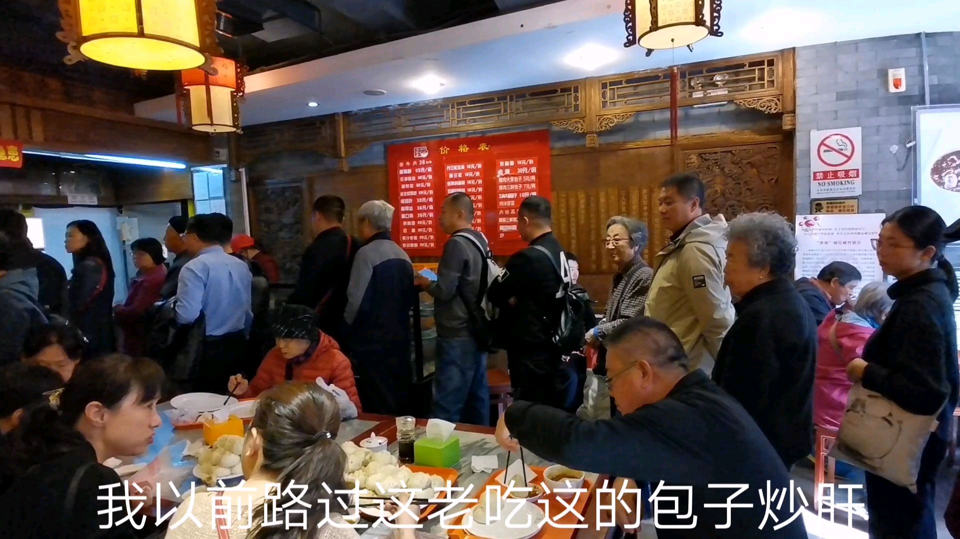 北京天安门前天兴居炒肝多少钱?良心价格震哥排队没吃上很遗憾…