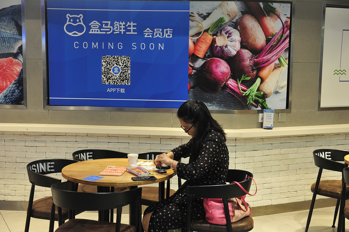 盒马鲜生质量监管问题：食品安全、商品质量和售后服务