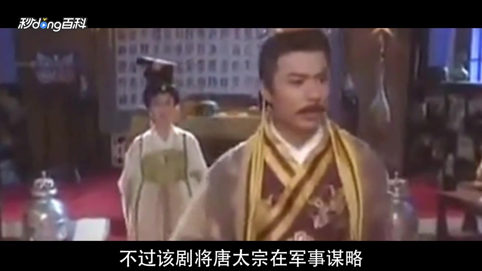 《唐太宗李世民》场面宏大,气势不凡