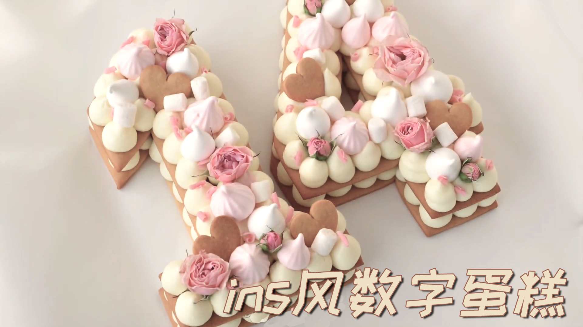 水果糖霜随意DIY,数字蛋糕在家做/烘焙