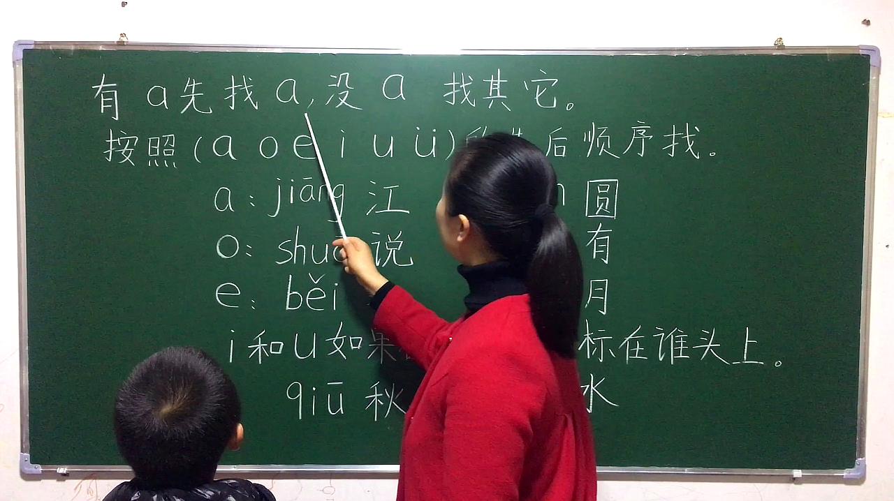 [图]这样学习拼音声调规则,轻松快乐,每个孩子都需要快乐