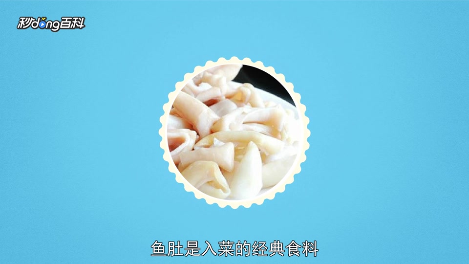 原来鱼肚长这样