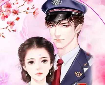 军婚首长的十七岁小妻