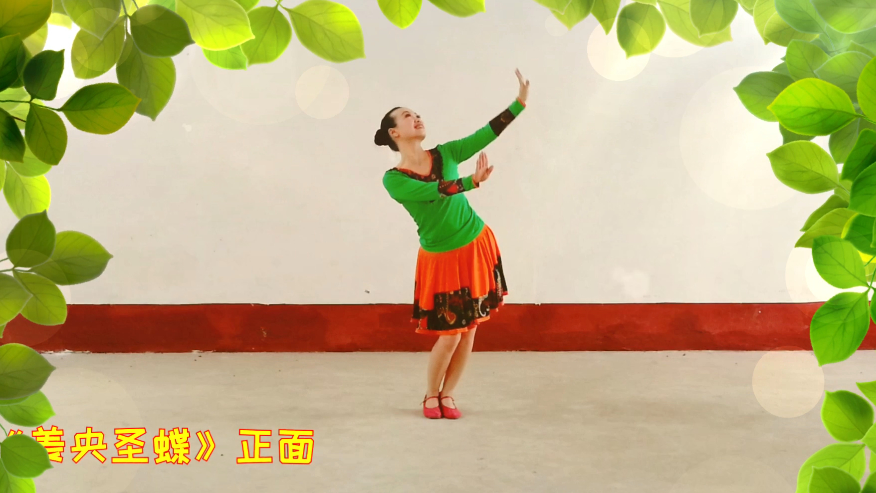格格广场舞:《姜央圣蝶》让心回归,带你领略黔东南苗家风情!