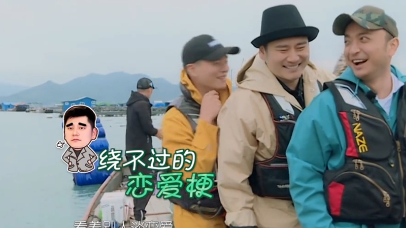 钱枫绕不过恋爱梗,尼格买提把他的感情比作钓鱼,太形象了!